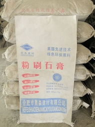 合肥奧森建材 石灰與石膏產(chǎn)品全覽，構(gòu)筑品質(zhì)建筑的堅(jiān)實(shí)基材